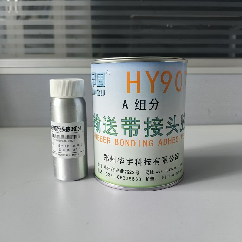 HY907P皮帶專用修補劑